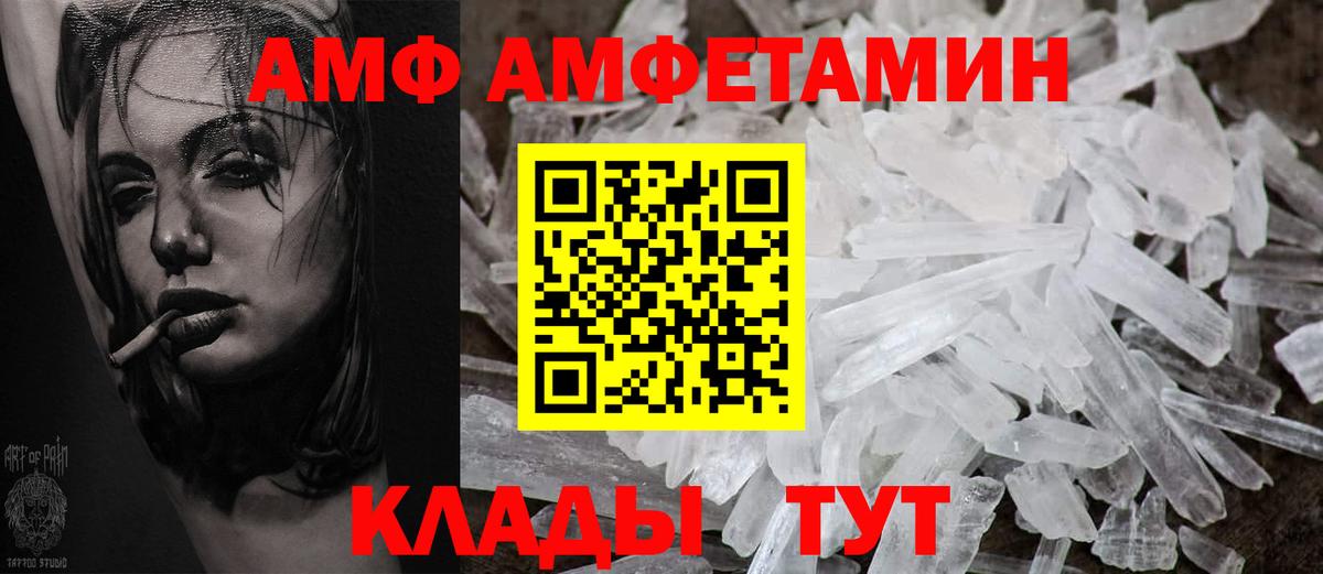 Амфетамин  Вход с VPN  Моздок  Amphetamine 97% 