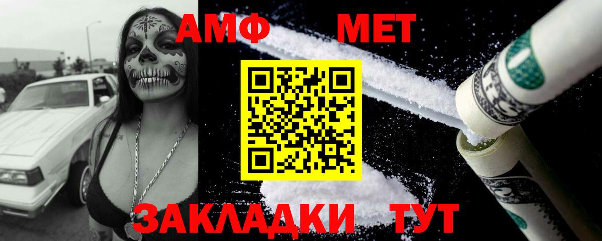 АМФЕТАМИН Розовый Моздок
