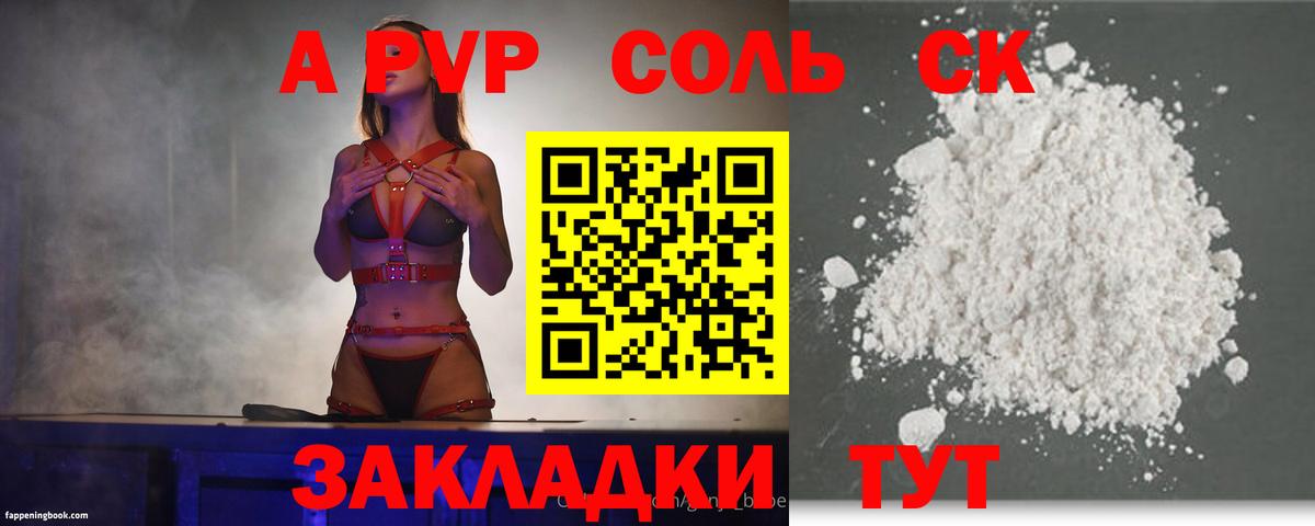 Alfa_PVP Соль  Вход с VPN  А ПВП мука  Моздок  Alpha-PVP VHQ 