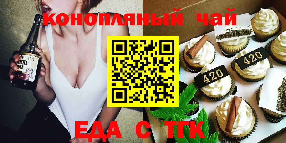Моздок  Печенье с ТГК конопля  Вход с VPN 