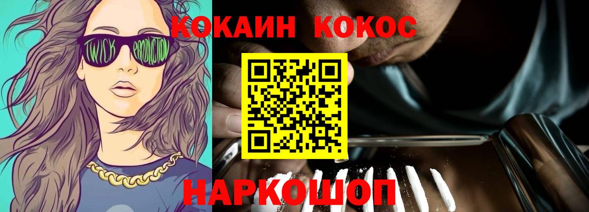 Cocaine  COCAIN Перу  Вход с VPN  Моздок 