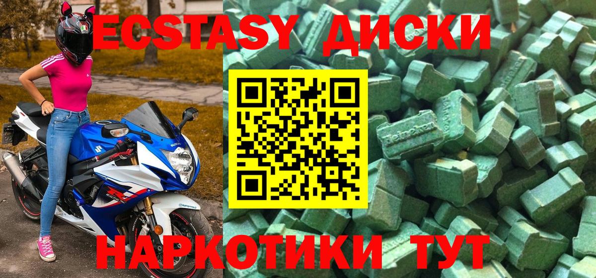 Экстази 280 MDMA  Вход с VPN  Экстази  ЭКСТАЗИ TESLA  Моздок 