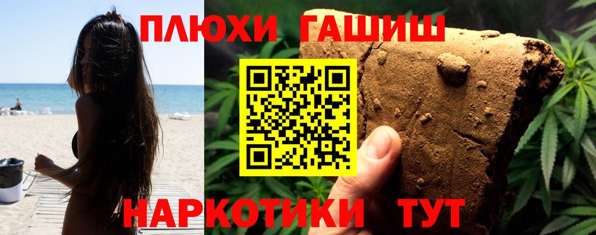 ГАШИШ хэш Моздок