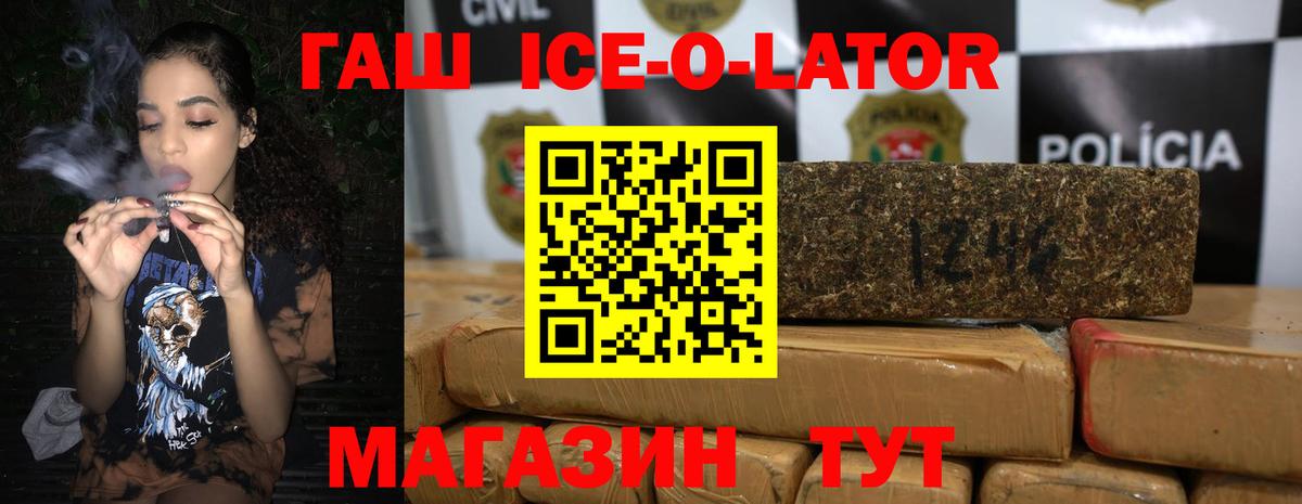 ГАШ 40% ТГК  Вход с VPN  цены   ГАШИШ 40% ТГК  Моздок 