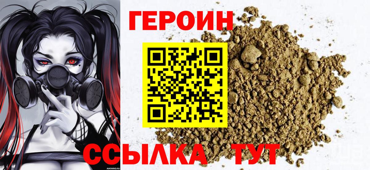 Героин гречка  Героин  Моздок  Вход с VPN 