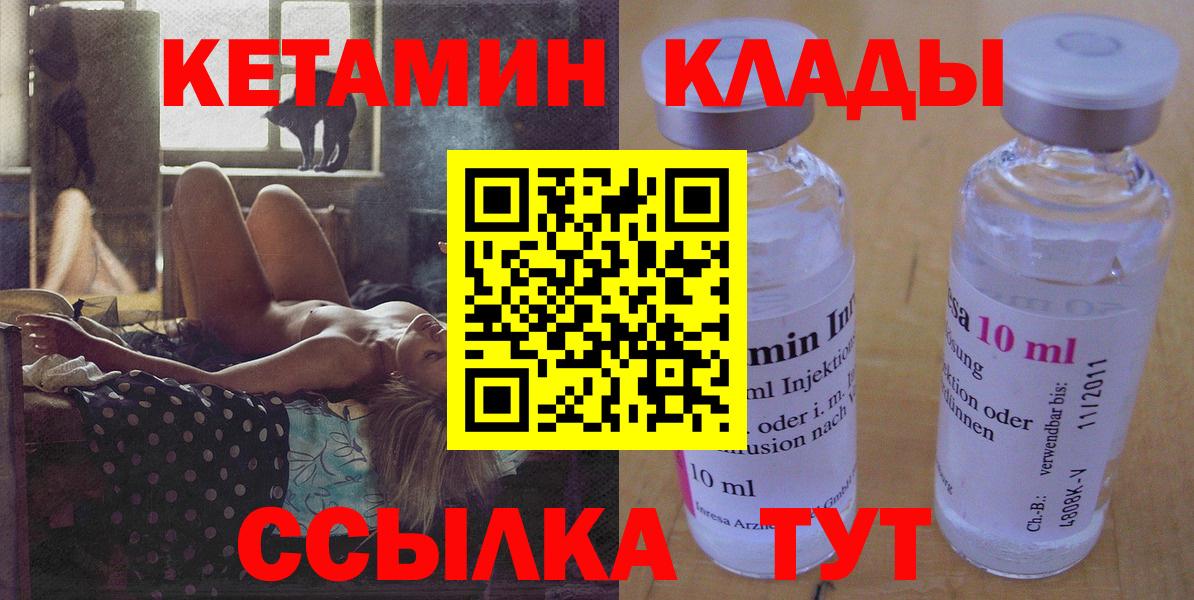 Кетамин VHQ  Вход с VPN  Моздок  Кетамин VHQ 