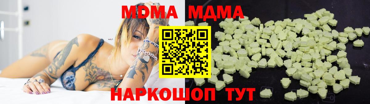 MDMA  МДМА VHQ  Вход с VPN  Моздок 