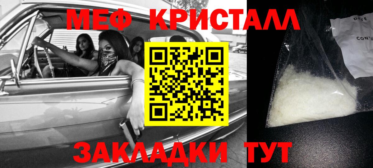Моздок  продажа наркотиков  Мефедрон  Вход с VPN  Меф VHQ  Меф VHQ 