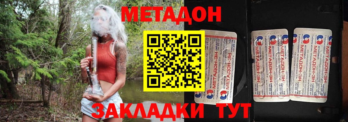 Моздок  Метадон VHQ  МЕТАДОН белоснежный  Вход с VPN 