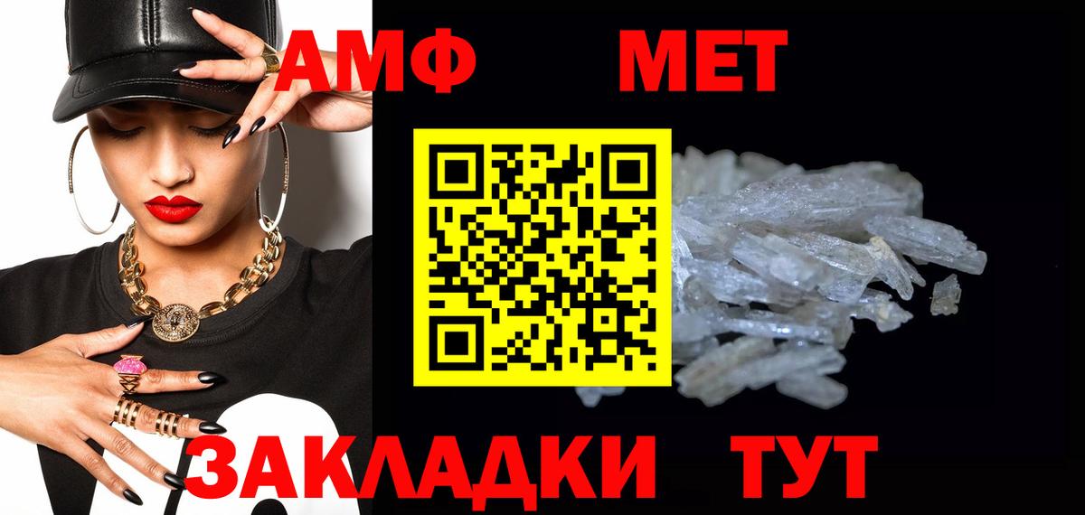Первитин кристалл Моздок