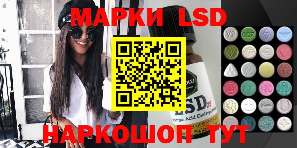 Марки 25I-NBOMe 1,5мг  Вход с VPN  Моздок 