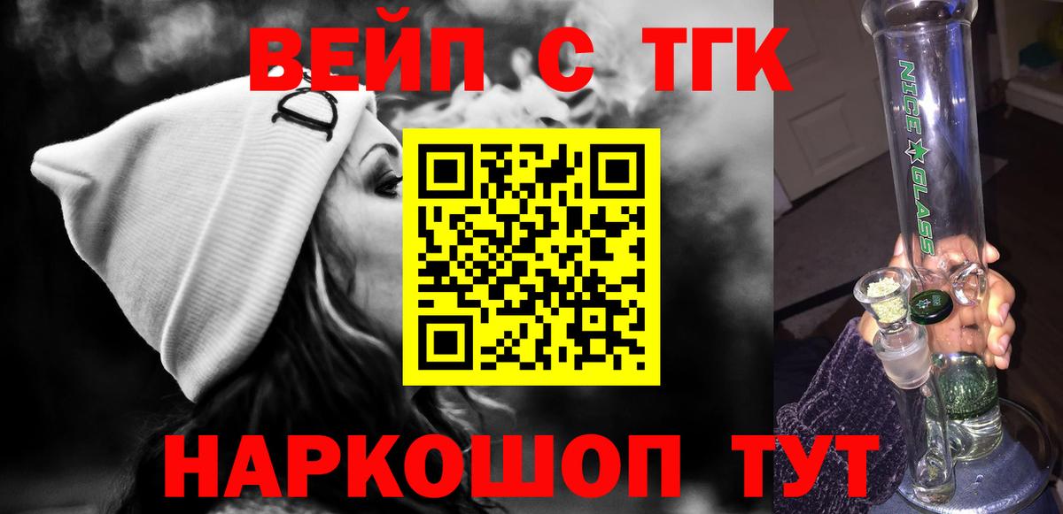 Дистиллят ТГК гашишное масло  наркотики  Моздок  Дистиллят ТГК жижа  Вход с VPN 